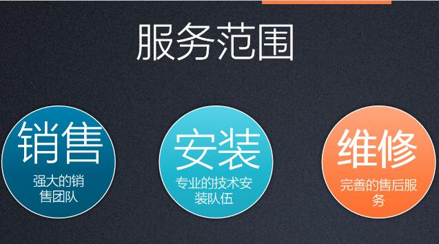 消防設(shè)備服務(wù)范圍